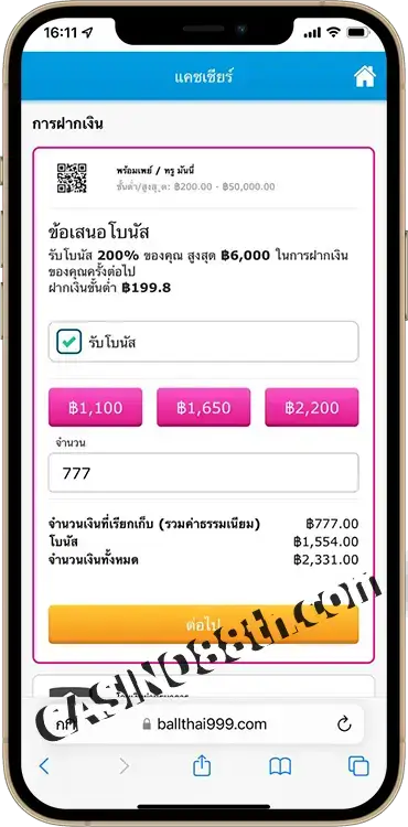 ฝากเงิน 1