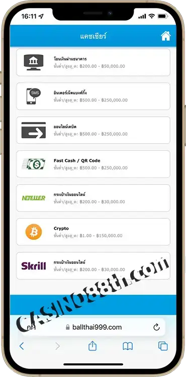 ฝากเงิน 2